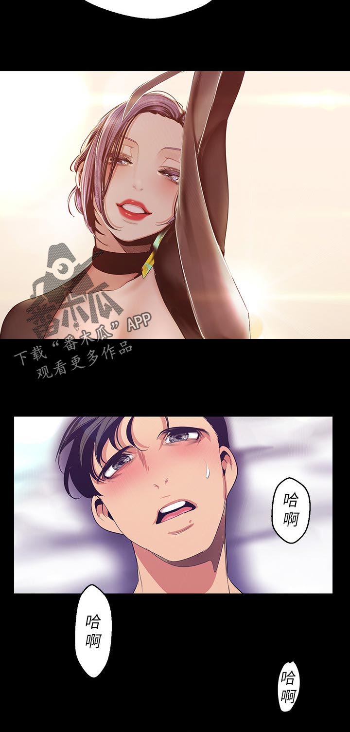 被偏爱的都有恃无恐前一句是什么漫画,第176章：期待1图