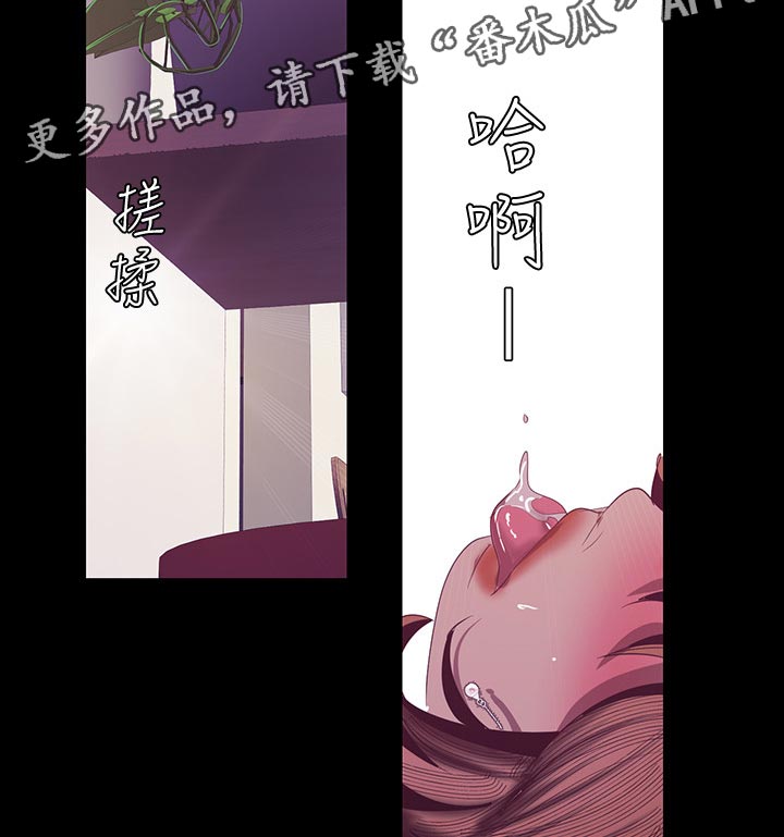 被偏爱都有恃无恐漫画,第152章：谢礼2图
