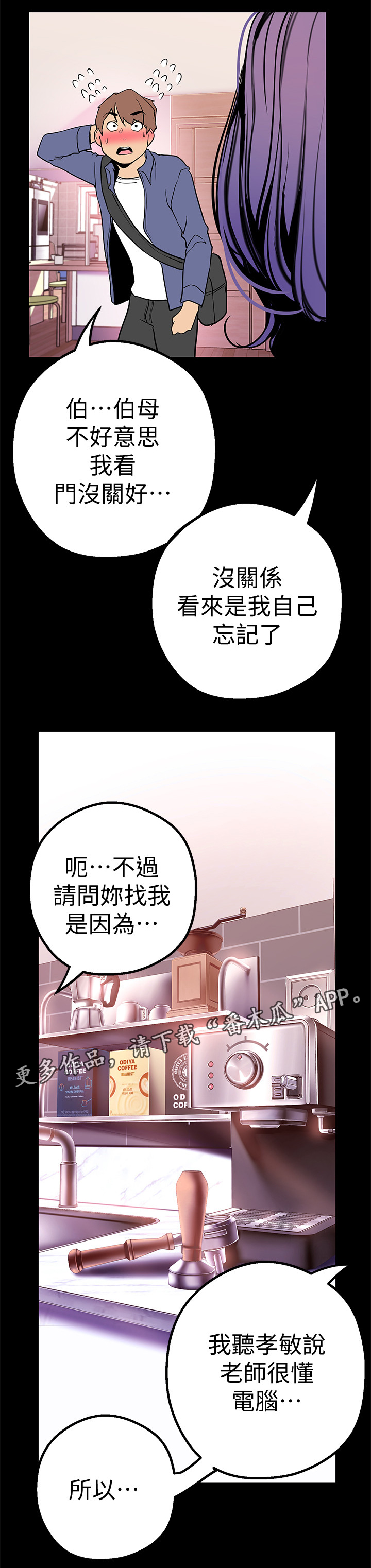 被偏见的人美丽新世界完整版漫画,第41章：奖赏1图