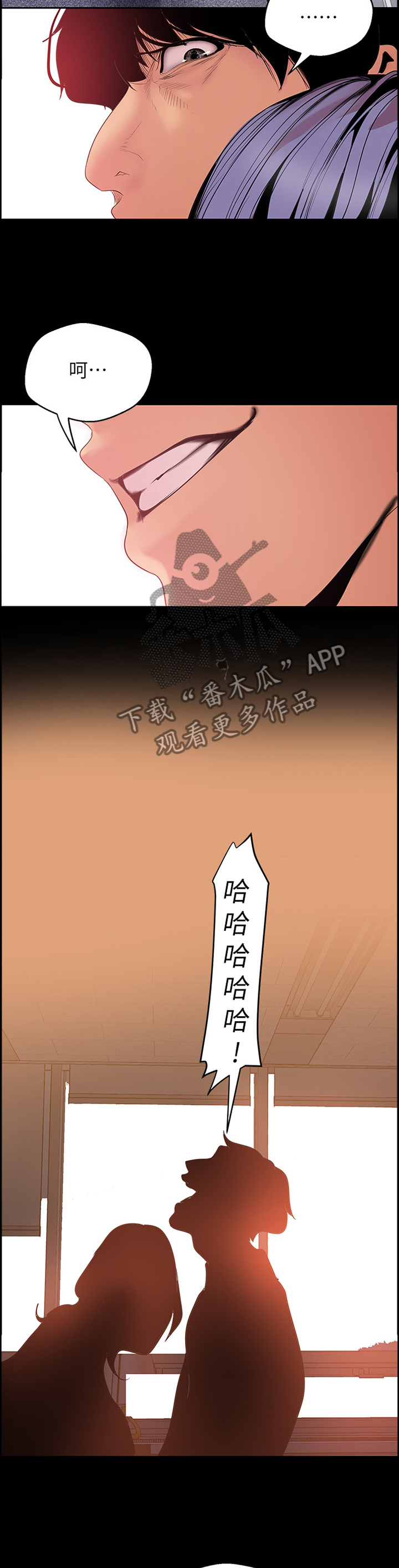 被偏见的人在线阅读漫画,第85章：制约1图