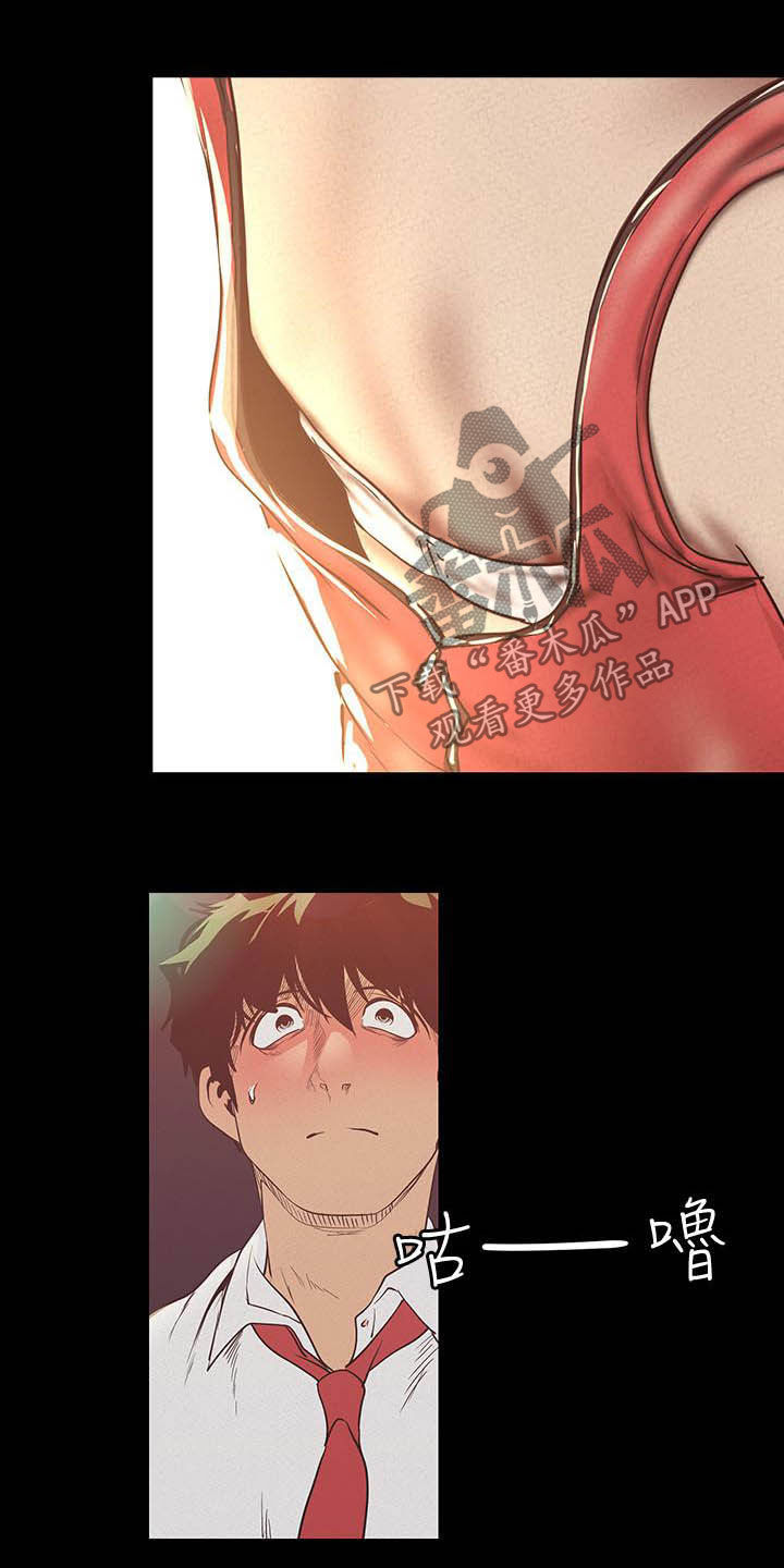 被偏见的人漫画,第215章：试衣间1图