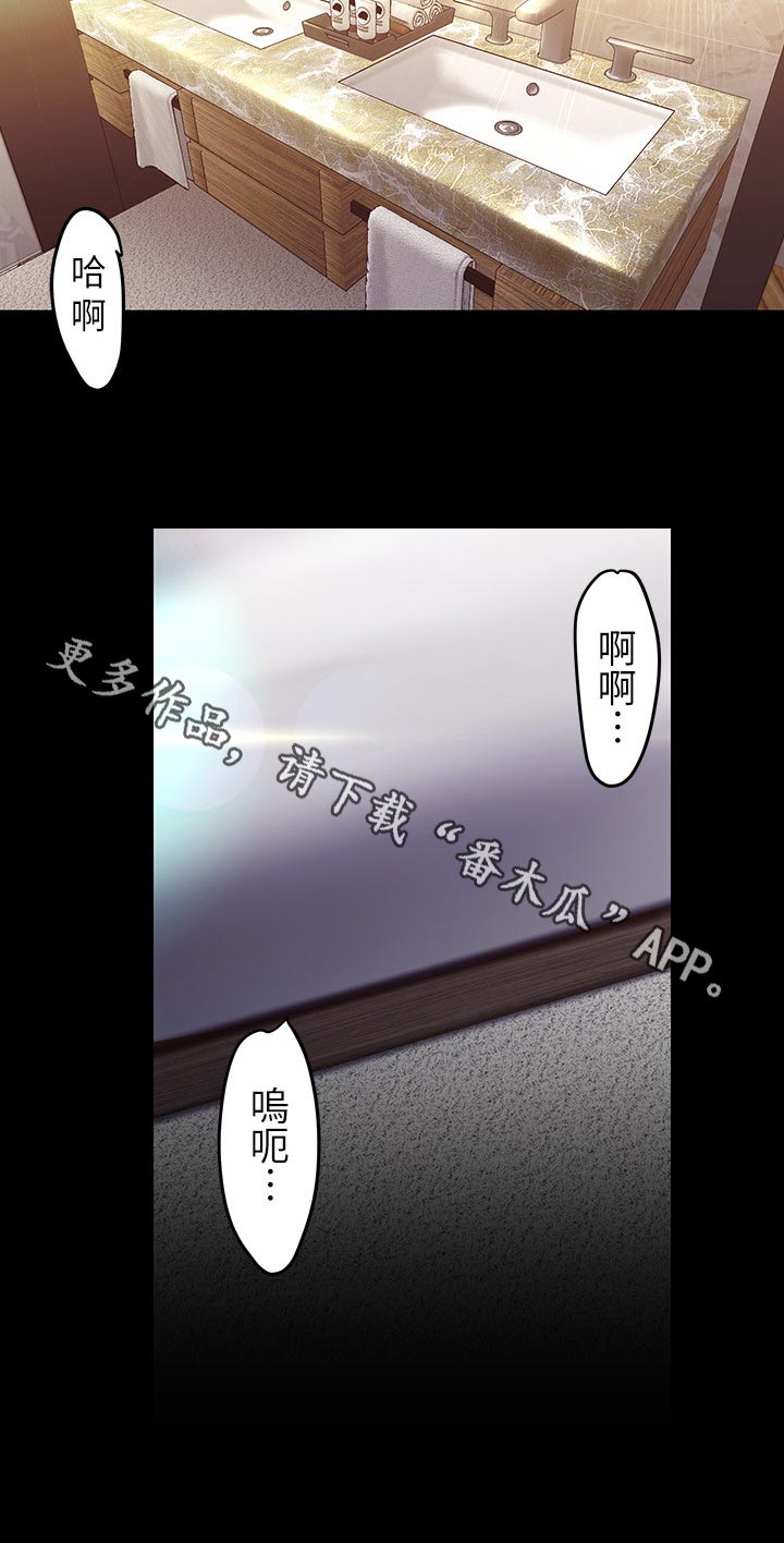 被偏爱都有恃无恐漫画,第177章：好玩2图