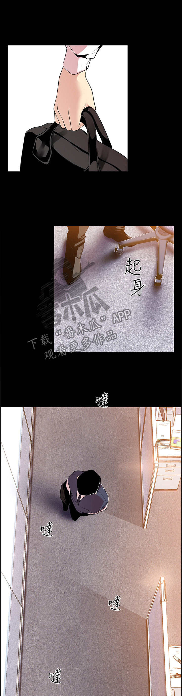 被偏见的人漫画,第84章：美与丑2图