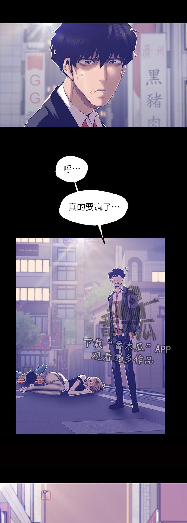 被偏见的人44章漫画,第151章：我美吗1图