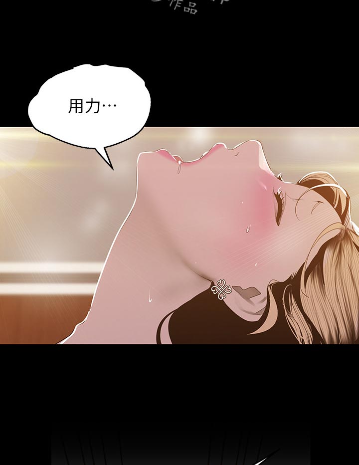 被偏见的人漫画免费阅读漫画,第119章：美味1图