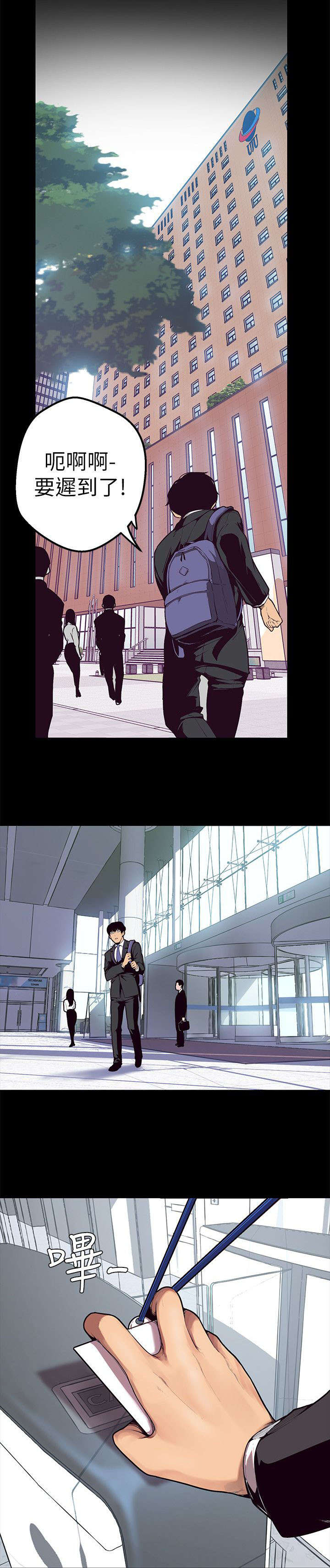被偏爱都有恃无恐漫画,第1章：改变命运的硬币2图