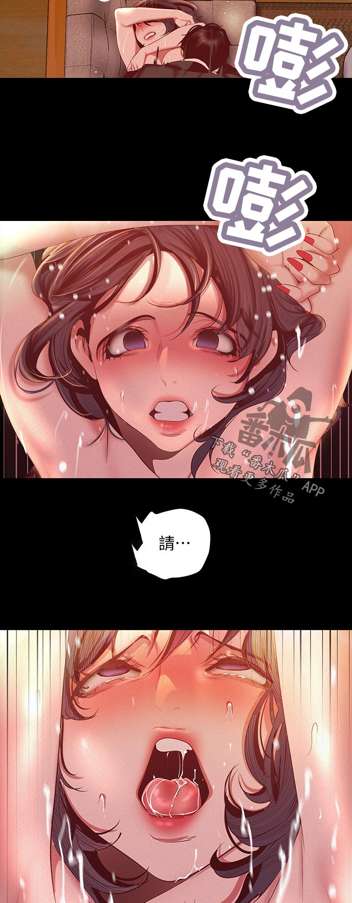 被偏见的人漫画,第191章：拭目以待2图