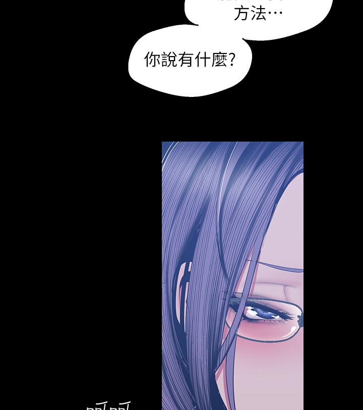 被偏见的人gsz漫画,第146章：不能结束1图