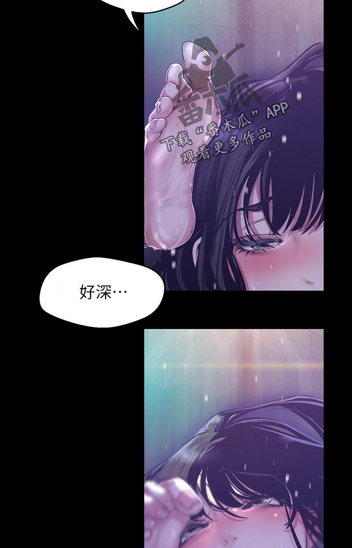 被偏见的人完整版pdf漫画,第167章：想要了1图