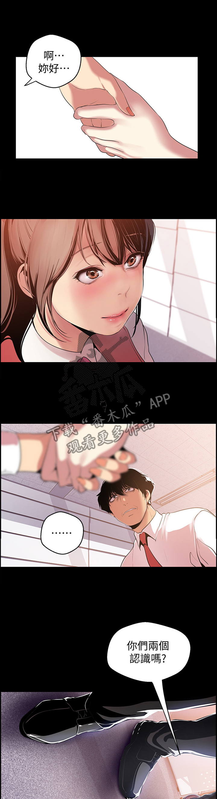 被偏爱的小花妖漫画,第86章：两情相悦2图