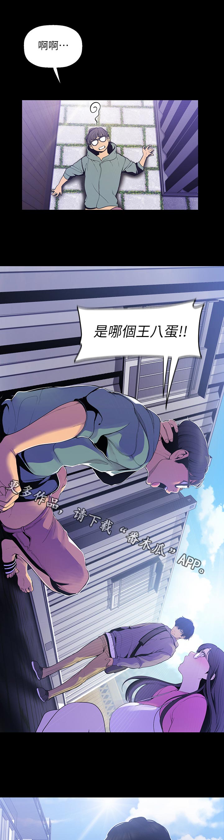 被偏见的人 pdf漫画,第103章：回去1图