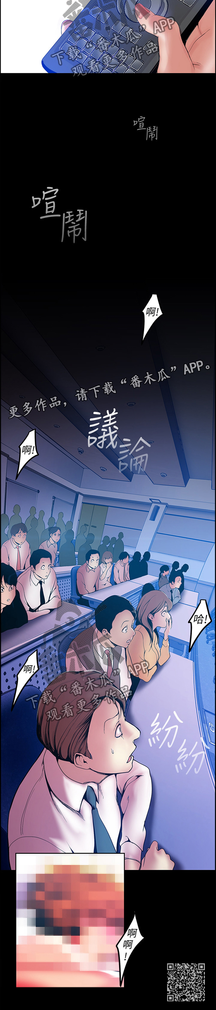 被偏爱都有恃无恐漫画,第54章：慢走不送1图