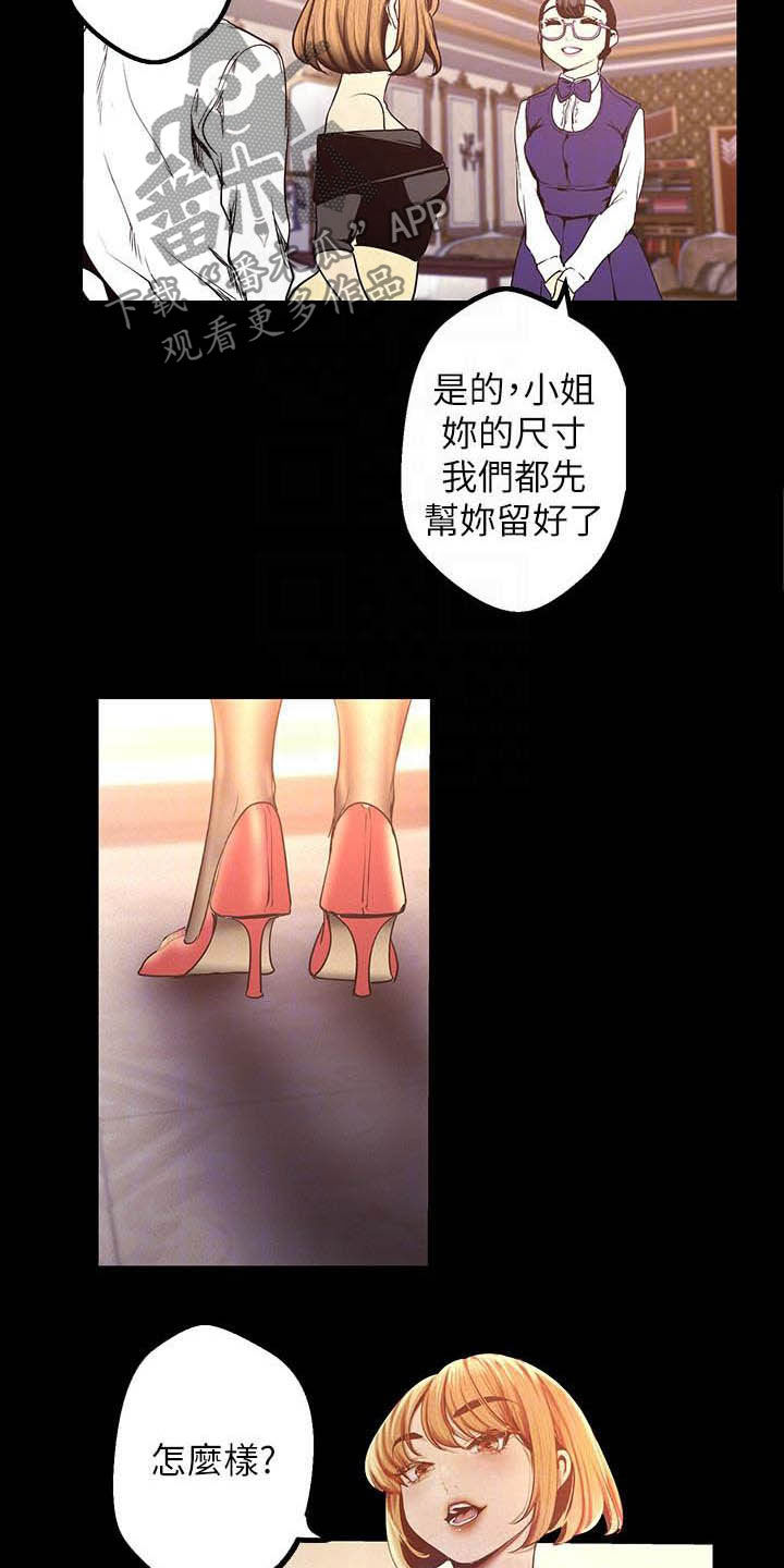 被偏见的人漫画无删减百度云下载漫画,第215章：试衣间2图