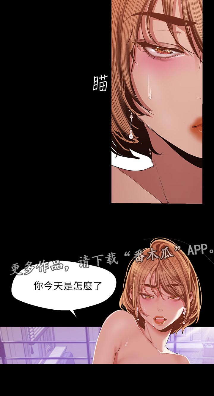 被偏见的人百度网盘漫画,第156章：贴心的表现2图