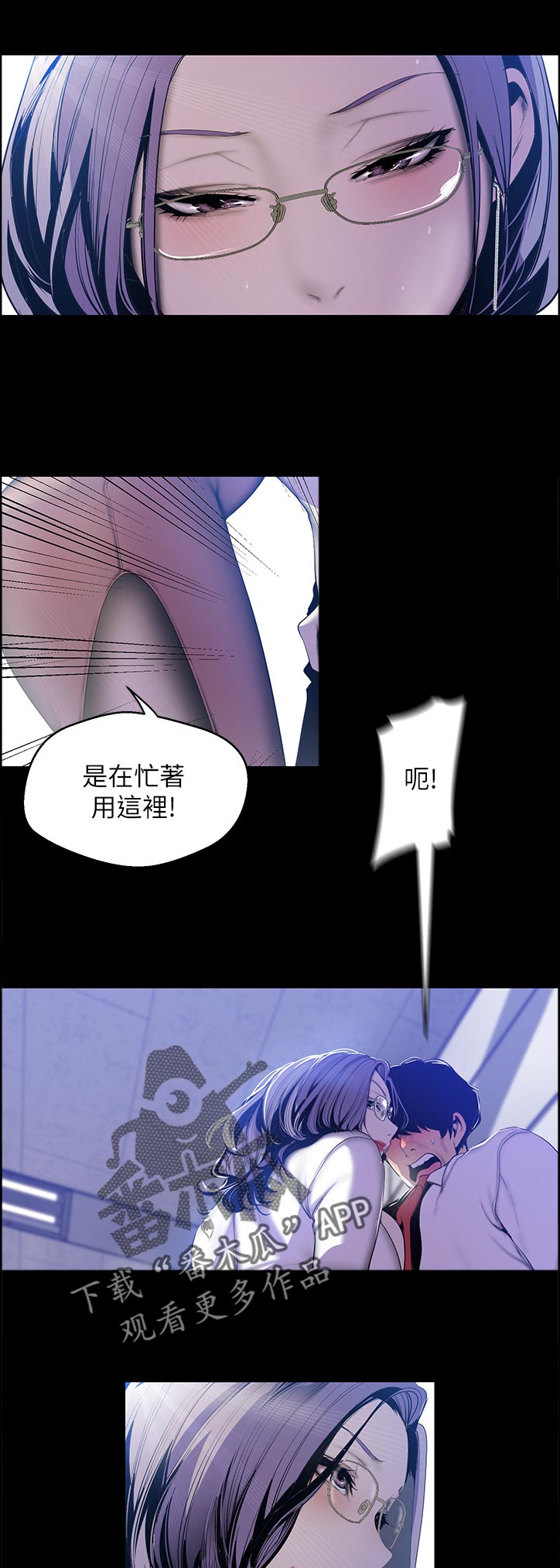 被偏见的人无白光 pdf漫画,第111章：发生什么事1图