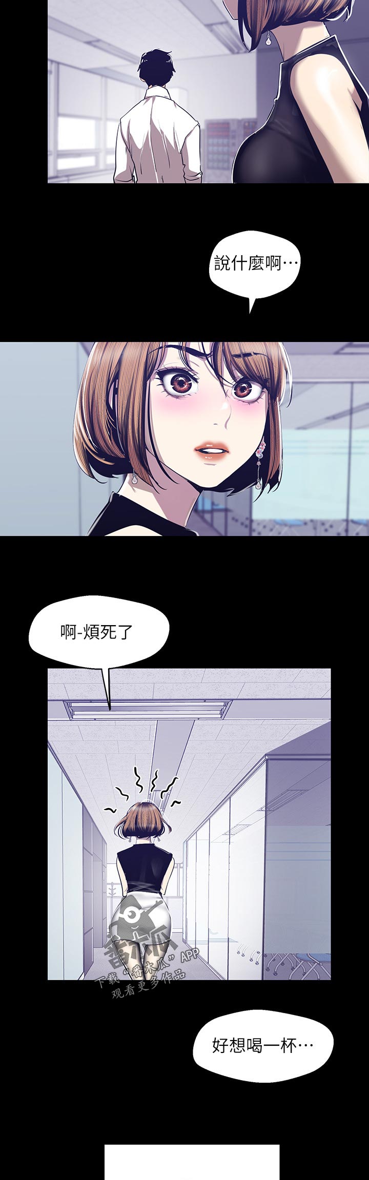 被偏见的人李承豪漫画,第149章：大胆的衣服1图