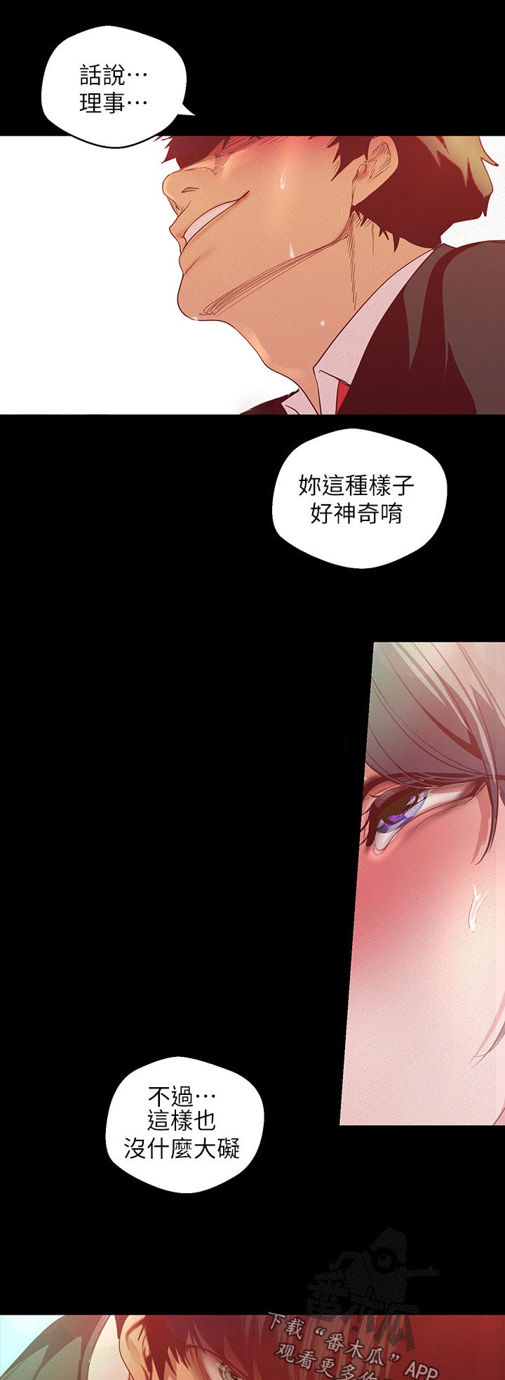 被偏见的人漫画,第190章：你明明知道的2图