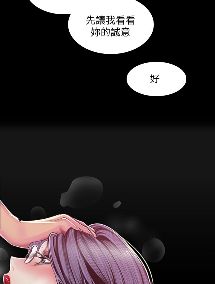 被偏见的人44章漫画,第146章：不能结束2图