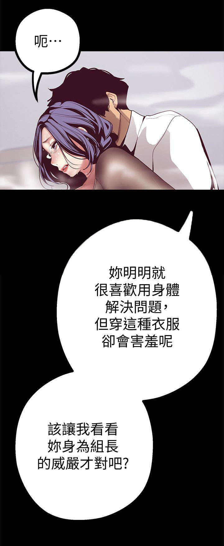 被偏见的人怎么不更新了漫画,第24章：不要放过2图