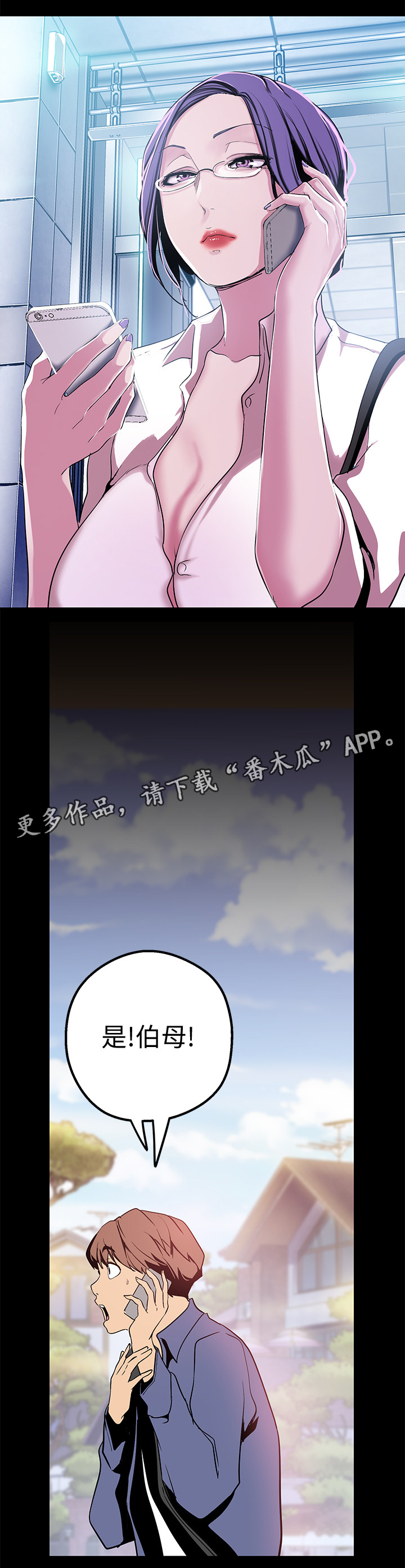 被偏见的人免费漫画下拉式漫画,第39章：福利2图