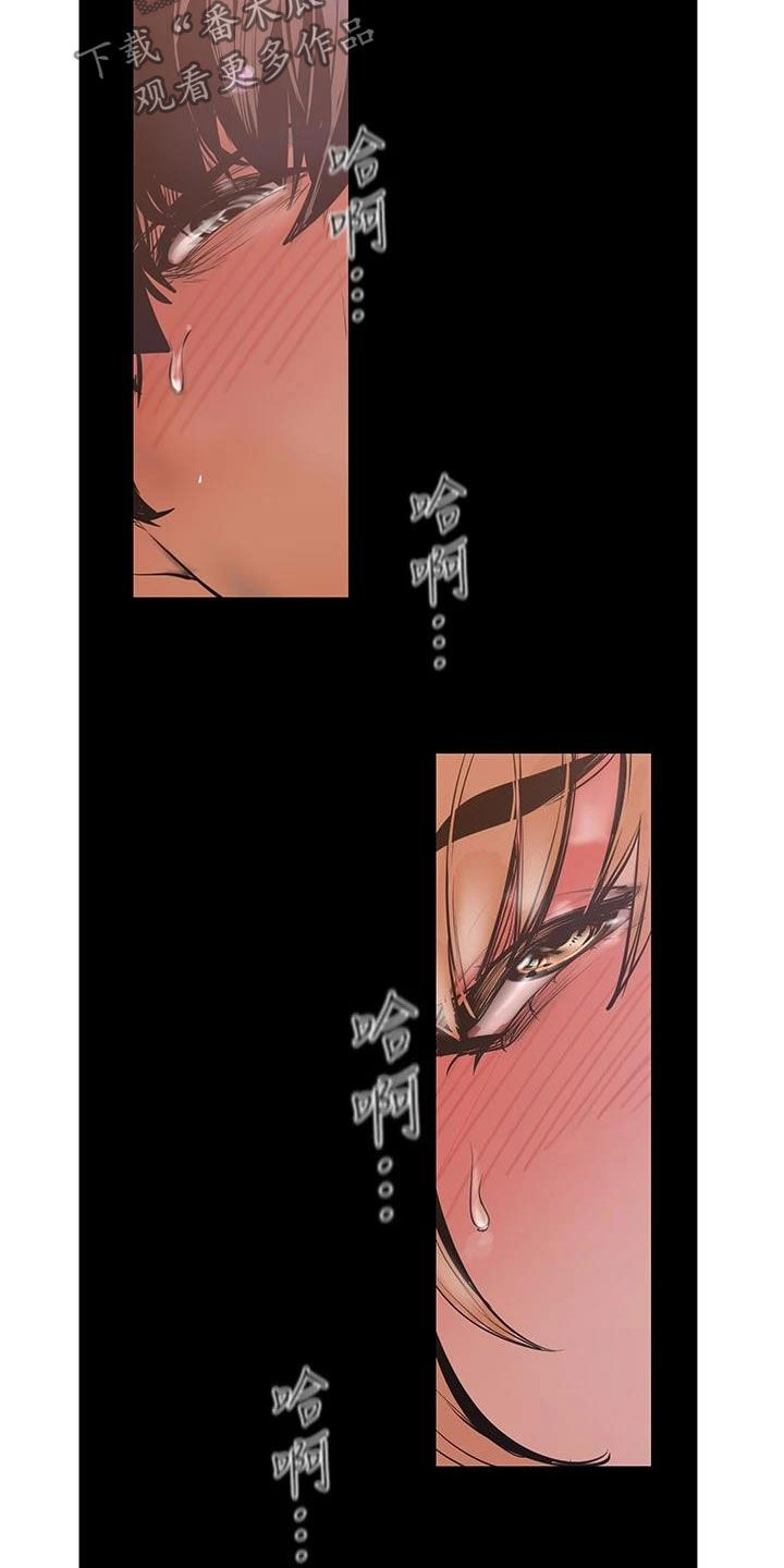 被偏爱都有恃无恐漫画,第217章：面对面2图