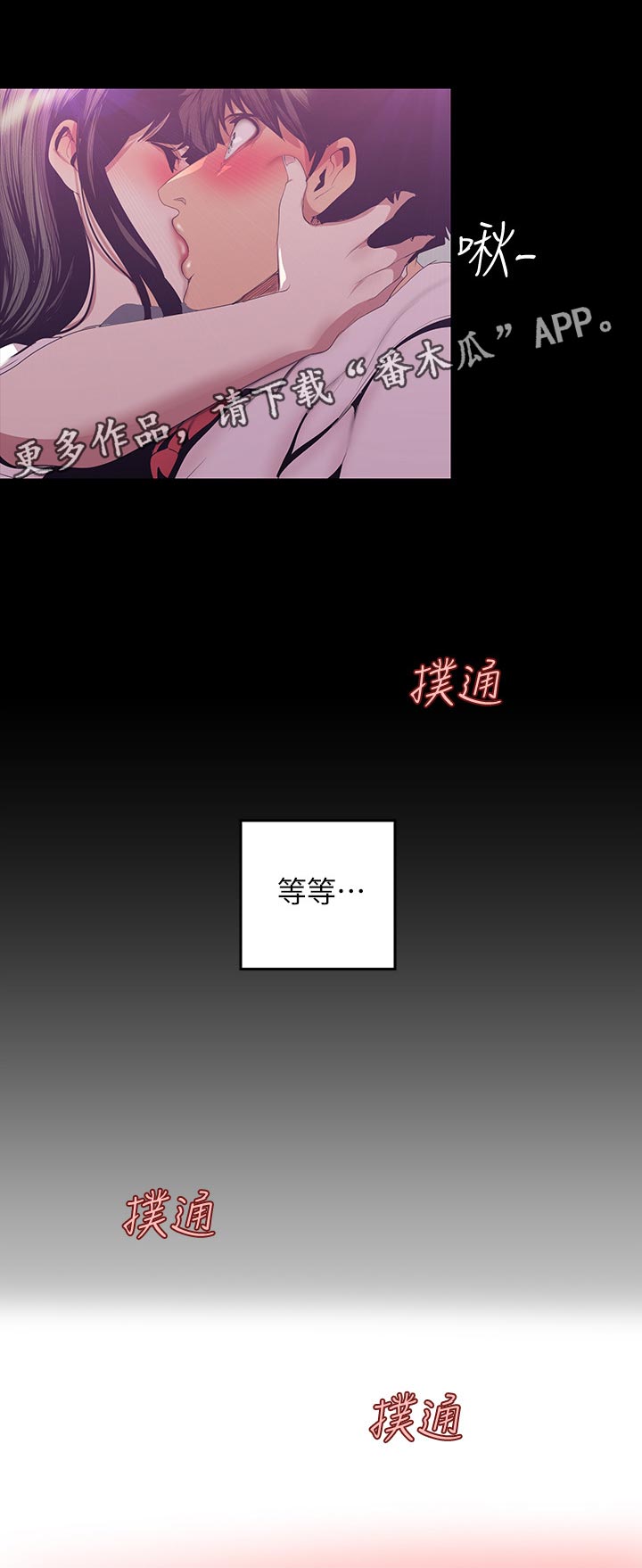 被偏见的人百度云漫画,第161章：动作真快1图