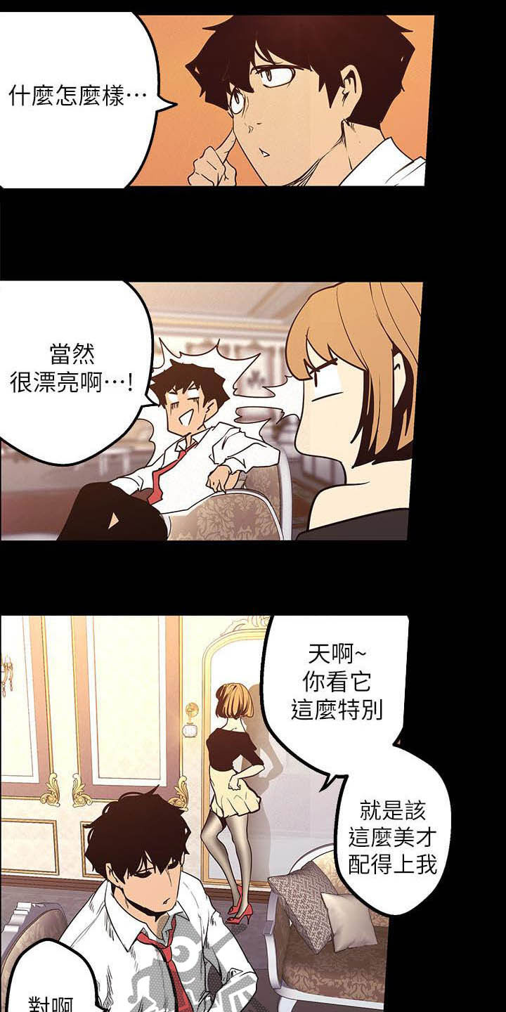 被偏见的人无删减漫画,第215章：试衣间2图