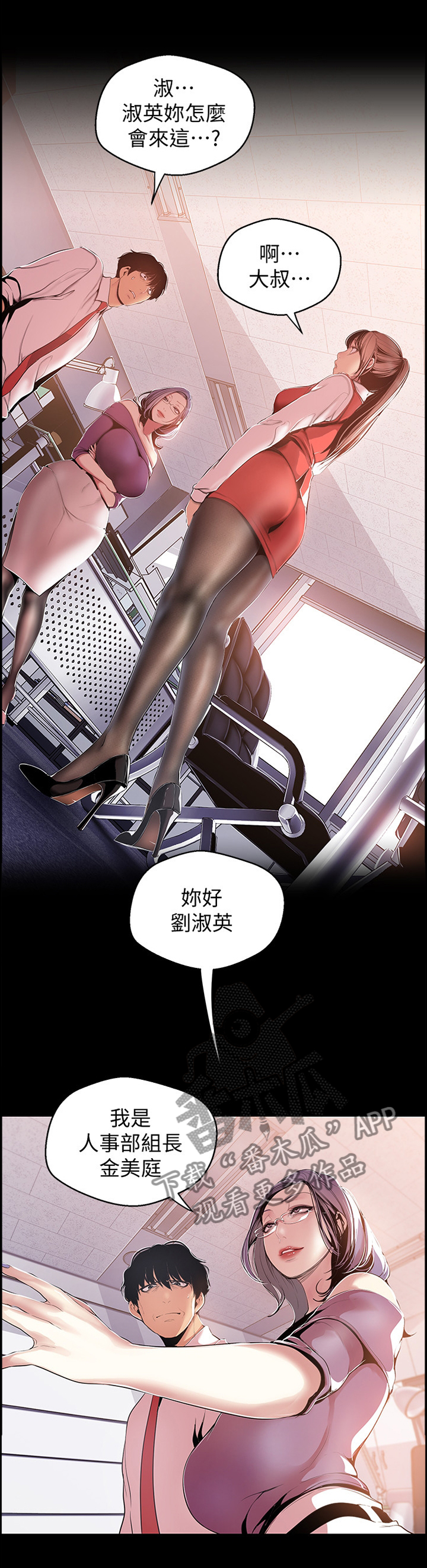 被偏爱的小花妖漫画,第86章：两情相悦1图