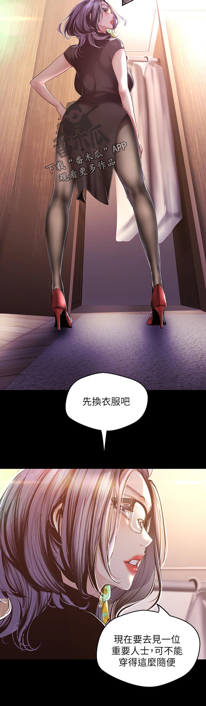 被偏见的人土豪漫画下拉式漫画,第174章：好久不见2图