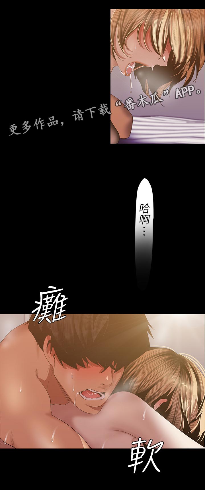 被偏见的人漫画,第155章：一辈子都不知道2图