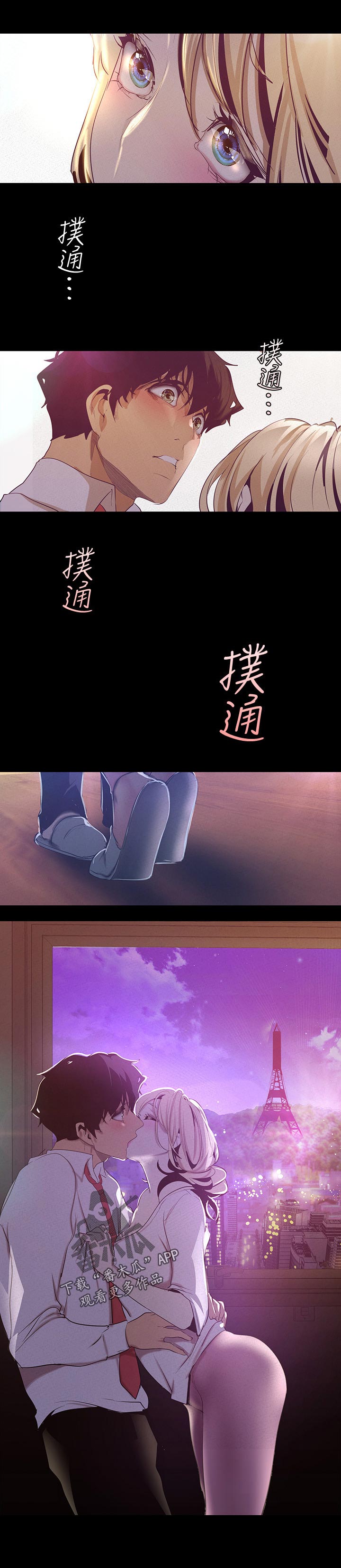 被偏见的人 韩国漫画,第195章：讨厌自己2图