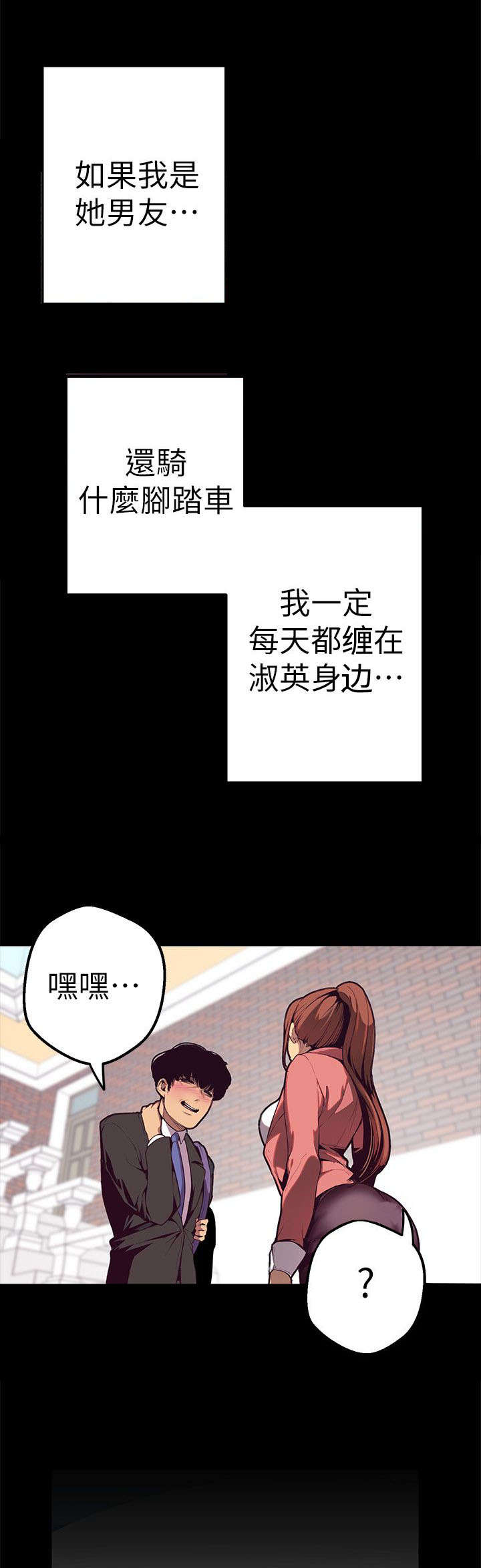 被偏爱都有恃无恐漫画,第1章：改变命运的硬币1图