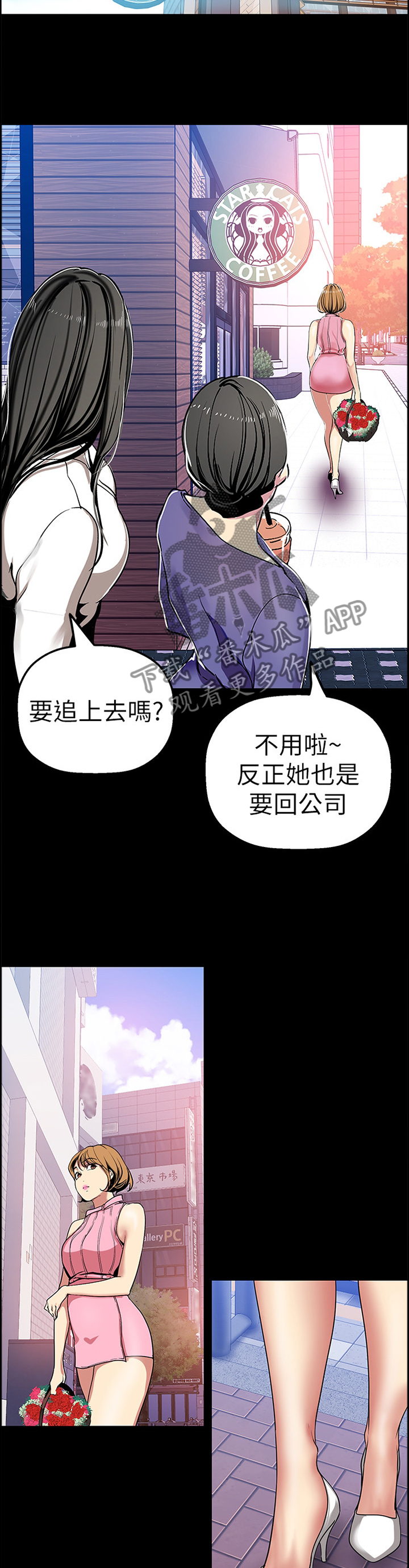 被偏见的人GSZ在哪里更新漫画,第50章：情不自禁2图