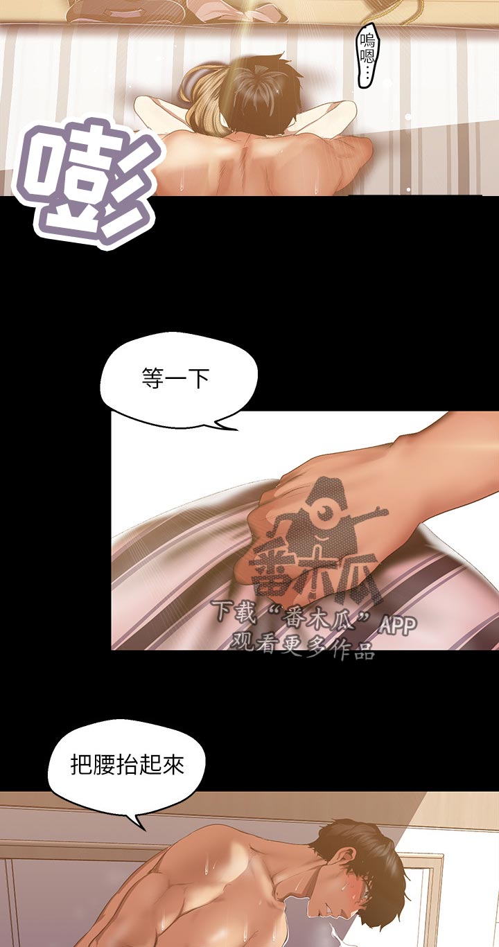 被偏爱都有恃无恐漫画,第154章：怎么会这么了解1图