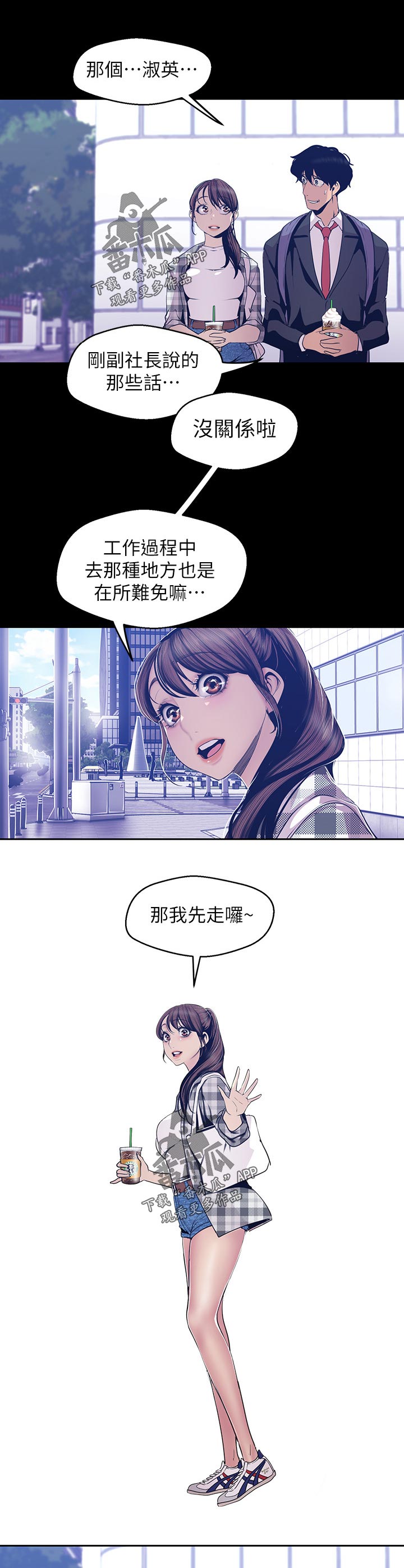 被偏见的人完结了吗漫画,第145章：不要问1图