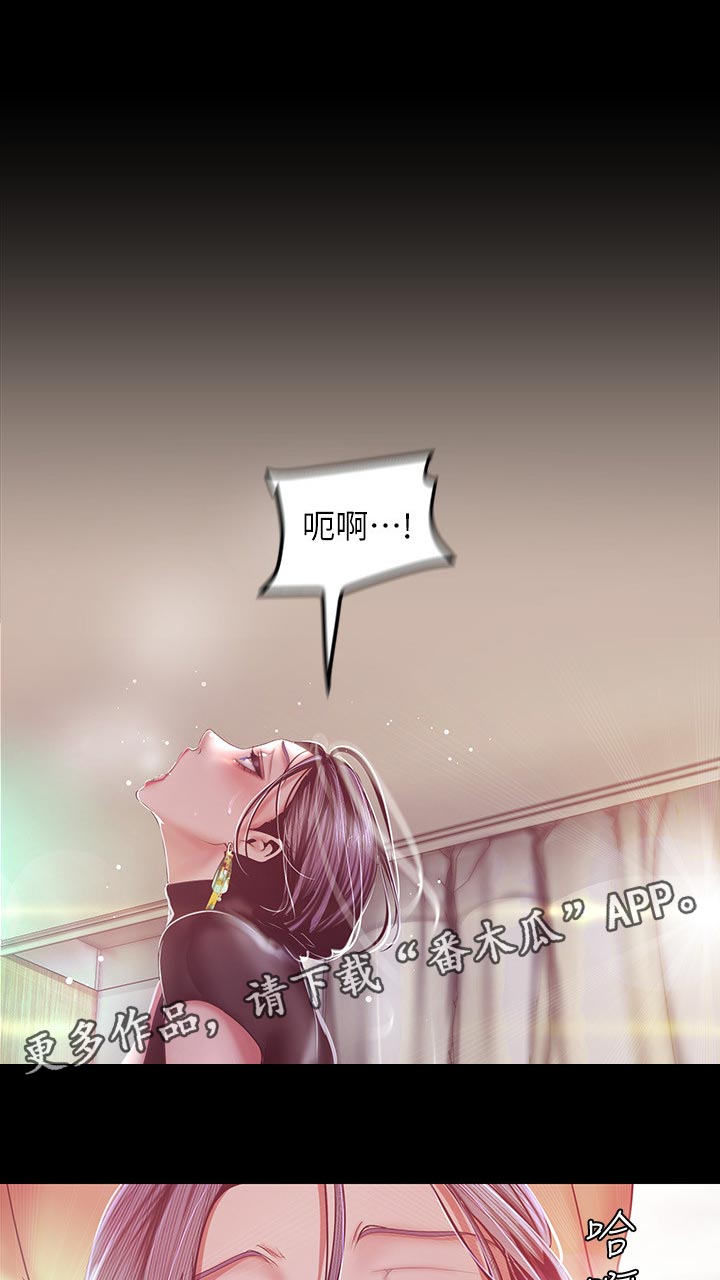 被偏爱都有恃无恐漫画,第178章：开口2图