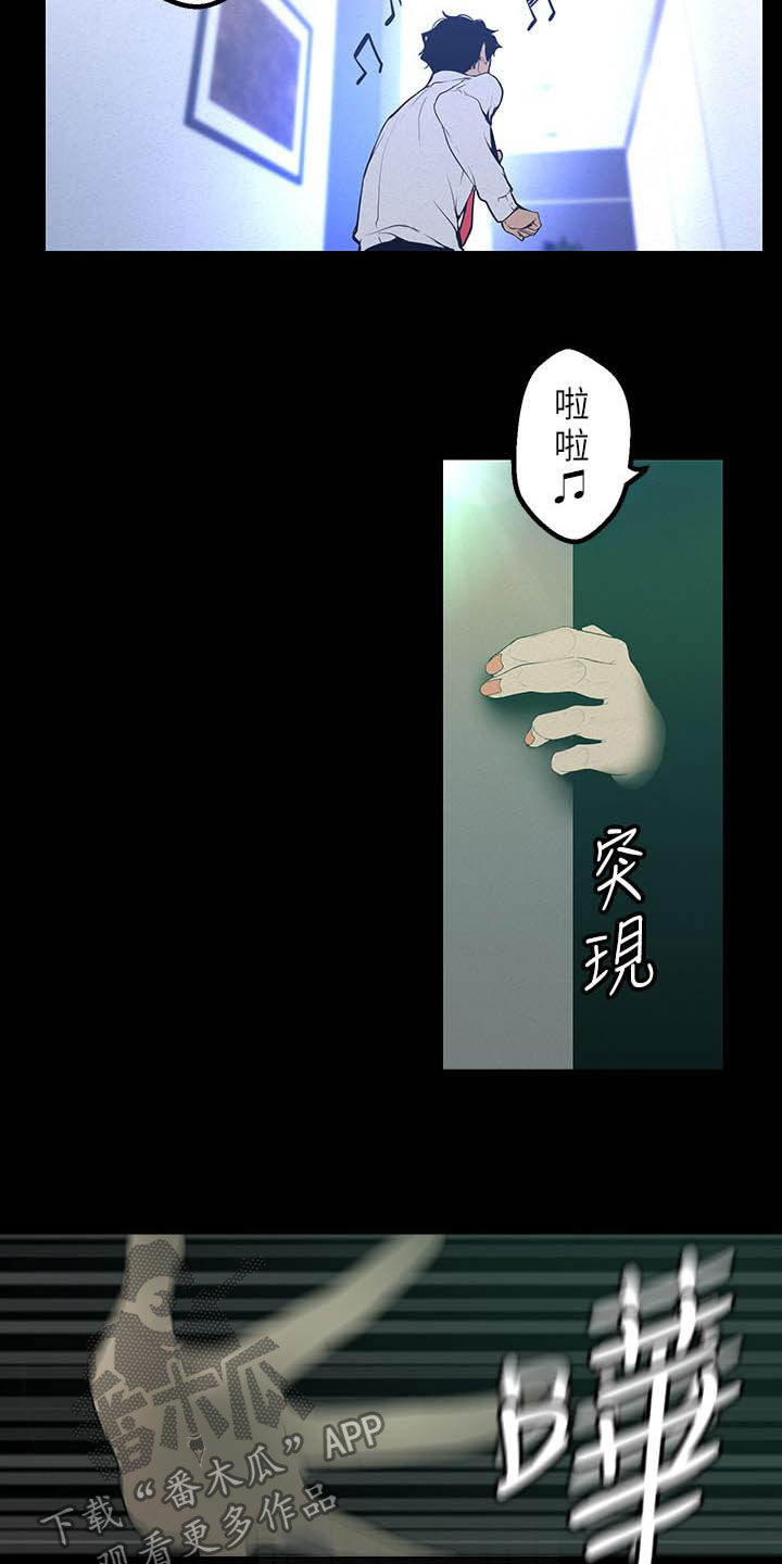 被偏见的人完整版pdf漫画,第214章：逛街2图