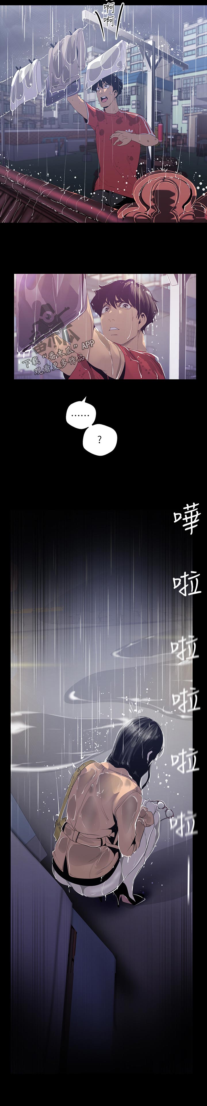 被偏见的人美丽新世界免费漫画,第162章：肚子饿了2图