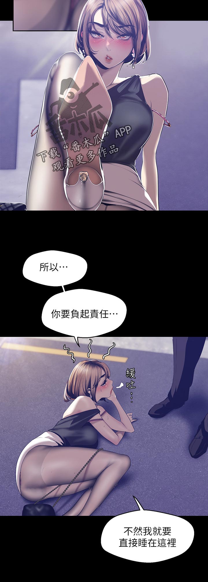 被偏见的人44章漫画,第151章：我美吗2图