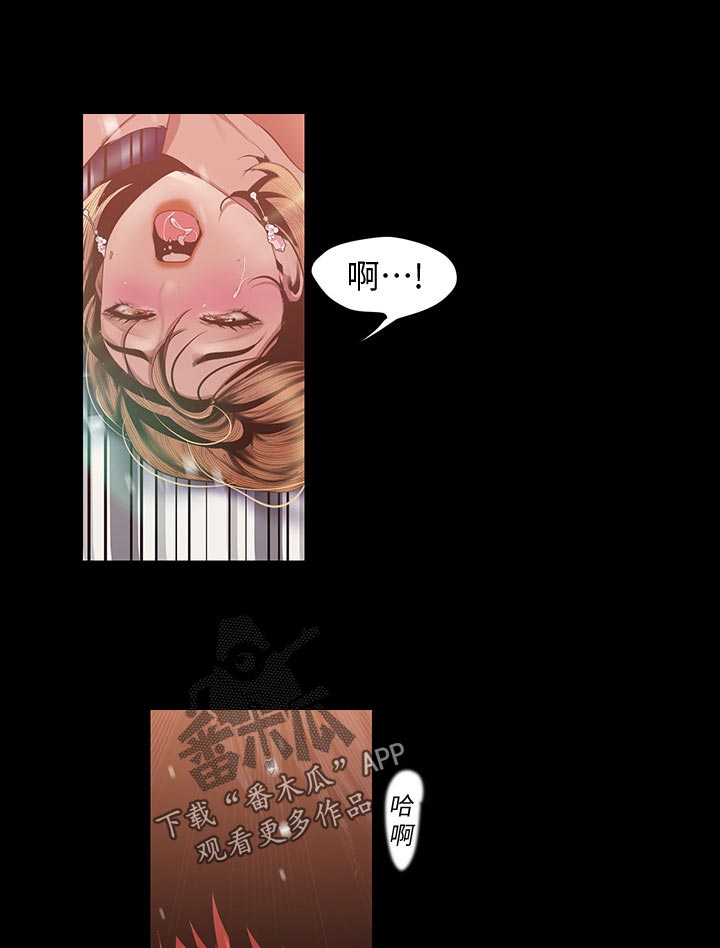 被偏爱都有恃无恐漫画,第158章：真漂亮1图