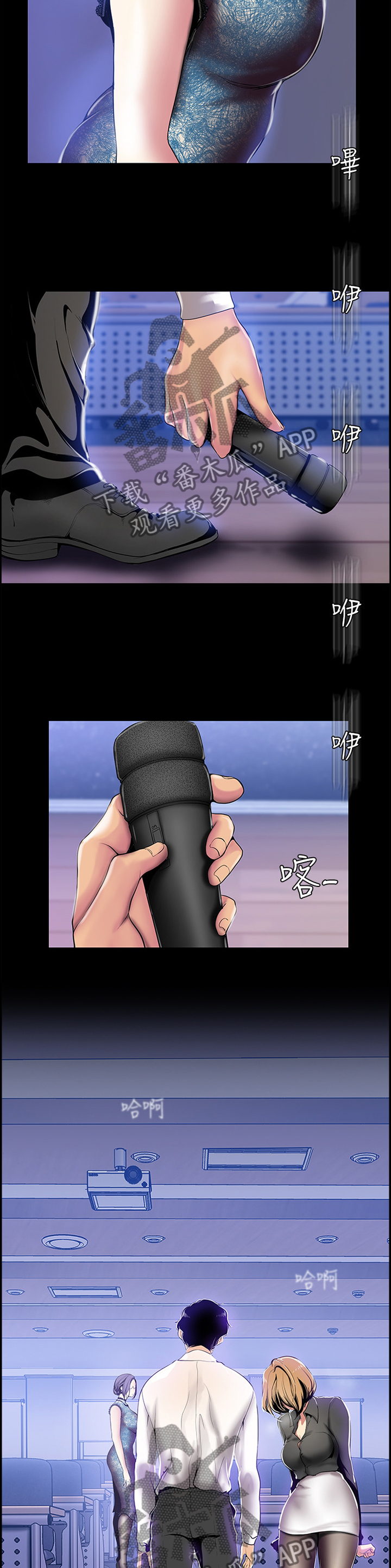 被偏爱都有恃无恐漫画,第55章：气急败坏2图