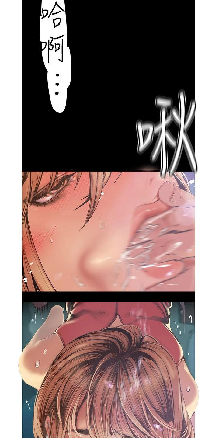 被偏见的人 韩国漫画,第216章：电话1图