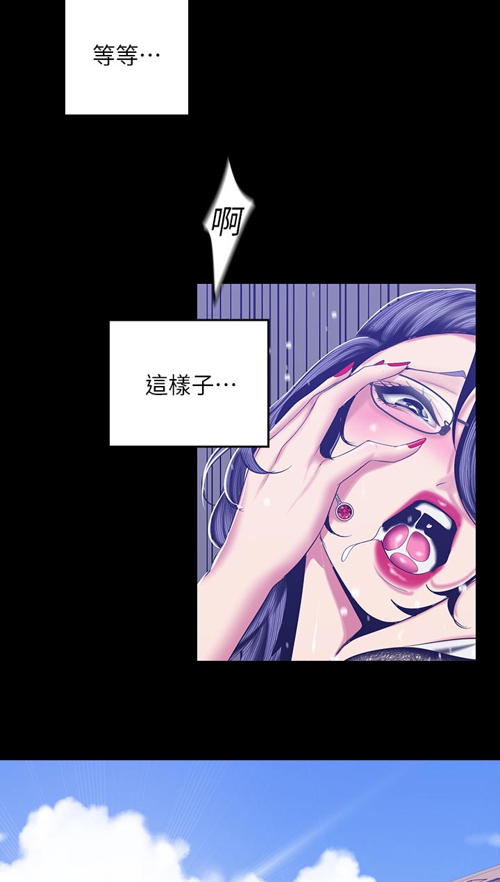 被偏见的心情说说漫画,第147章：完美1图