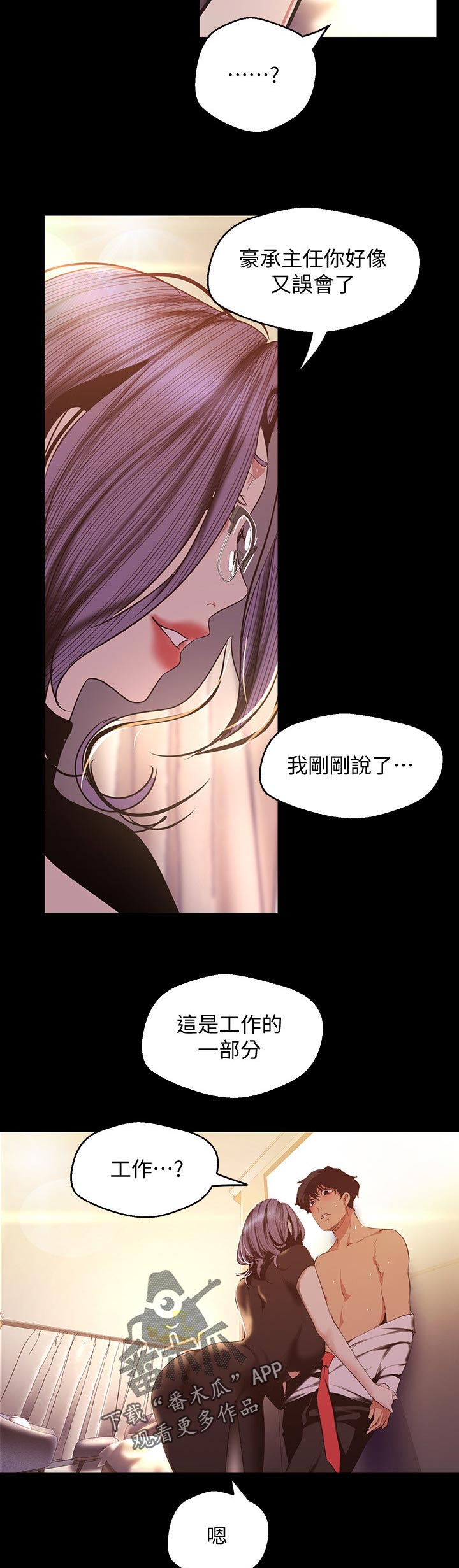 被偏见的人土豪漫画下拉式漫画,第174章：好久不见1图