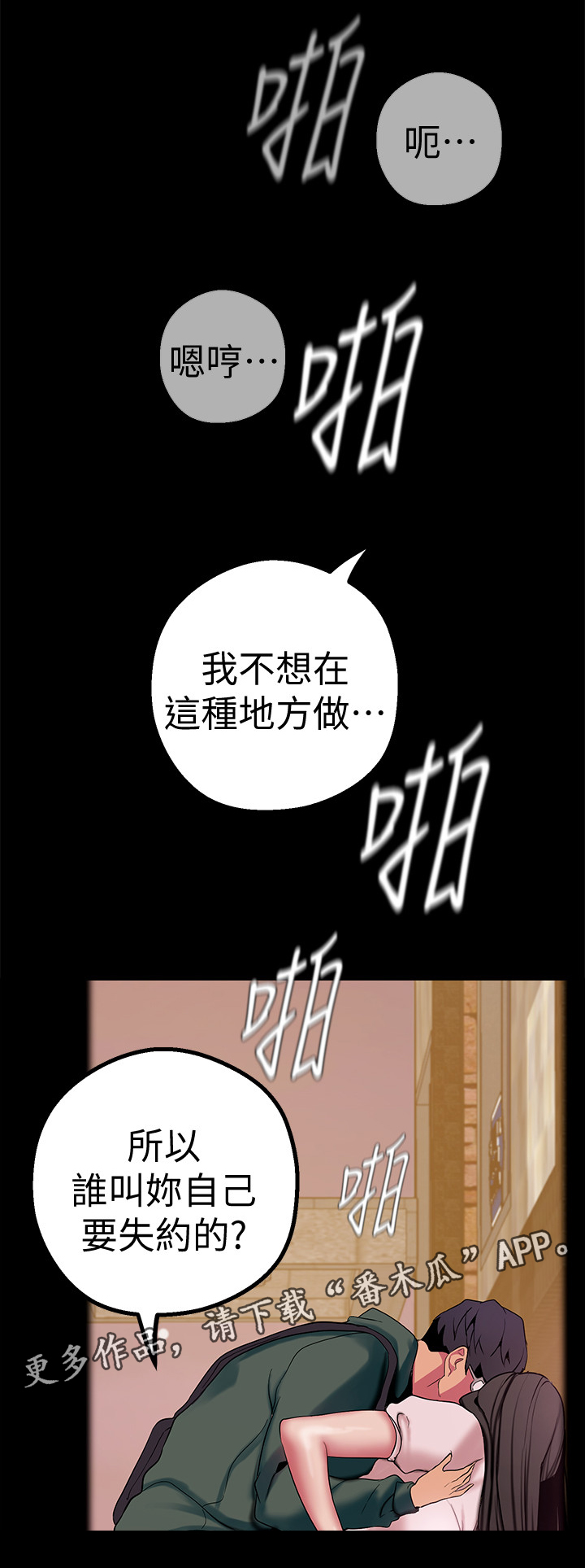 被偏爱都有恃无恐漫画,第33章：目击1图