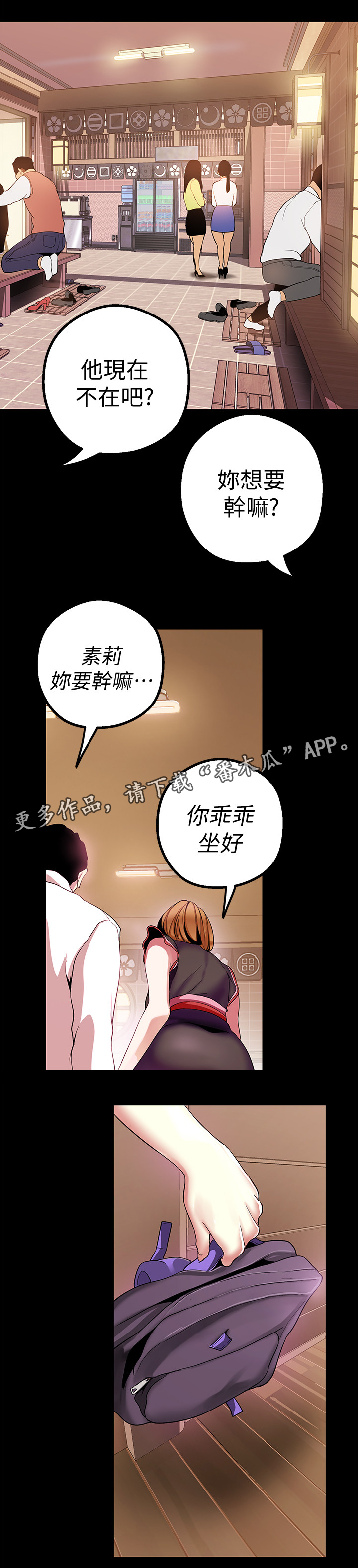 被偏见的人漫画百度漫画,第34章：笔电记录2图