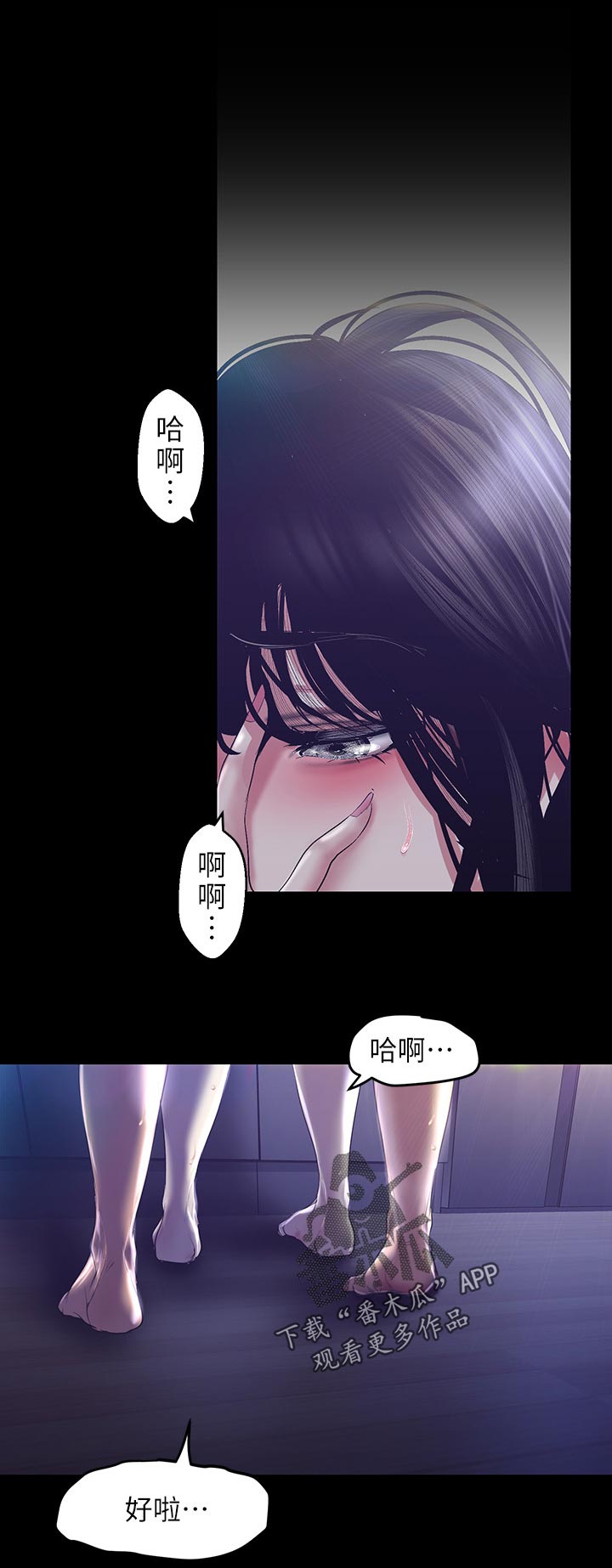 被偏见的人美丽新世界130话漫画,第169章：积极2图