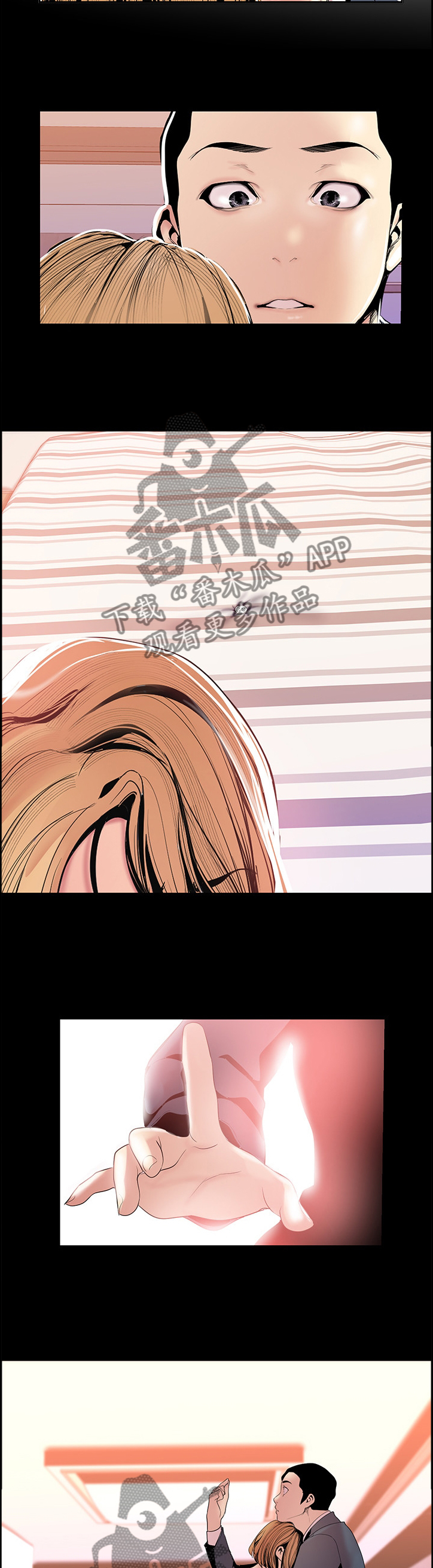 被偏见的人 韩国漫画,第66章：冷静1图