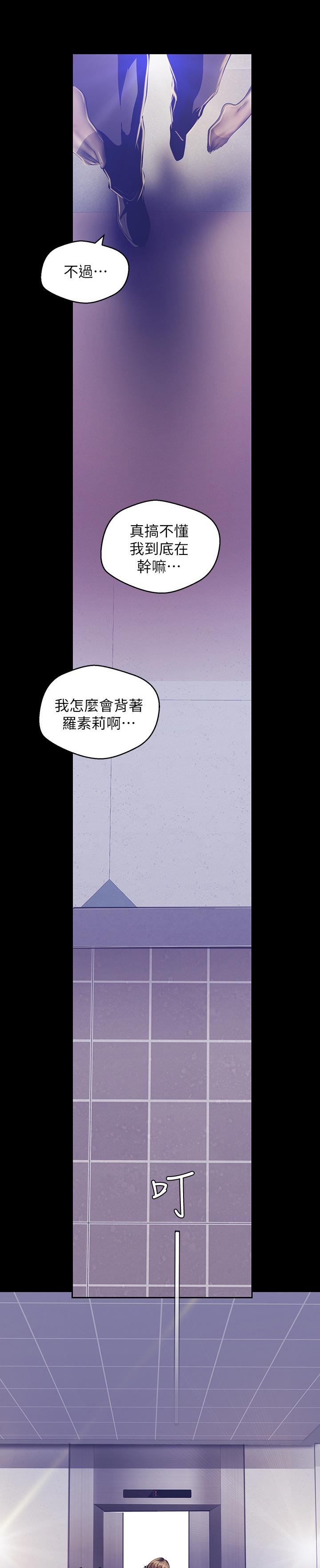 被偏见的人44章漫画,第151章：我美吗1图