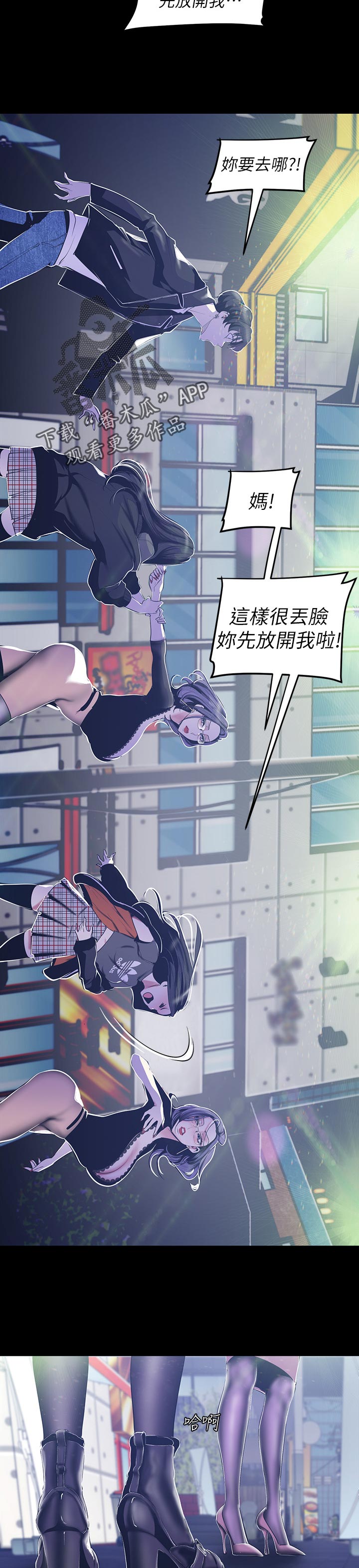 被偏见的人漫画无删减全集免费漫画,第140章：生日？2图